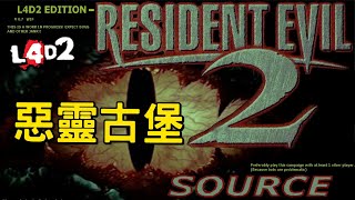 Resident Evil 2: Source - L4D2 Edition - StringTable Dictionary Fix