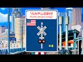 Find The Railroad Crossing 2