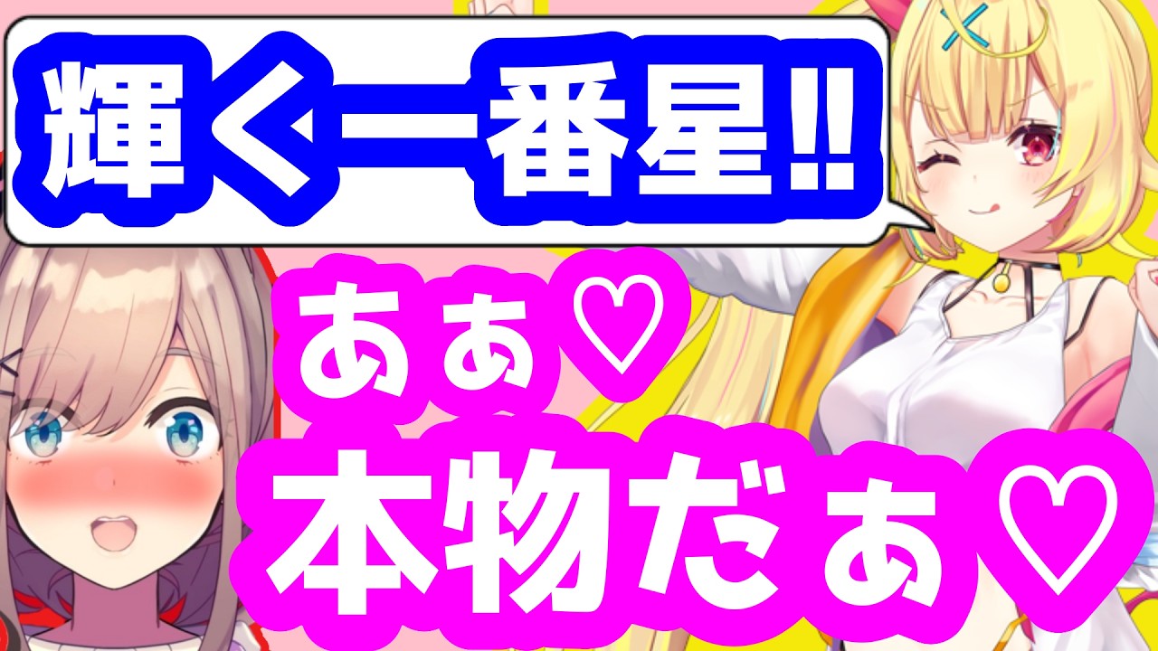 初めての「生」星川サラと豪華ゲスト達に限界化して心の中のオジサンが顔を出してしまう鈴原るる【にじさんじ/鈴原るる/星川サラ】