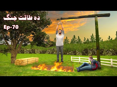 Da Taqat Jang Episode 70 || Pashto Film By Babuji Dubbing