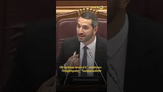 Մենք գիտակցում ենք, որ ռադիկալացման շղթան պետք է կոտրել, բայց էն սուբյեկտը դա չի գիտակցում.Ռուբինյան