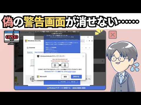 Windows: 突然警告が表示されました - ユーザーは絶対にこれを行わないでください