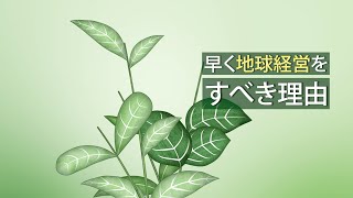 地球温暖化は本当？ ウソ？