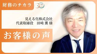M&Aのプロが実践!年収倍増と将来への道筋を得た方法