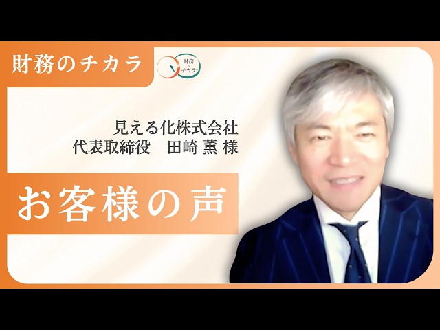 M&Aのプロが実践！年収倍増と将来への道筋を得た方法