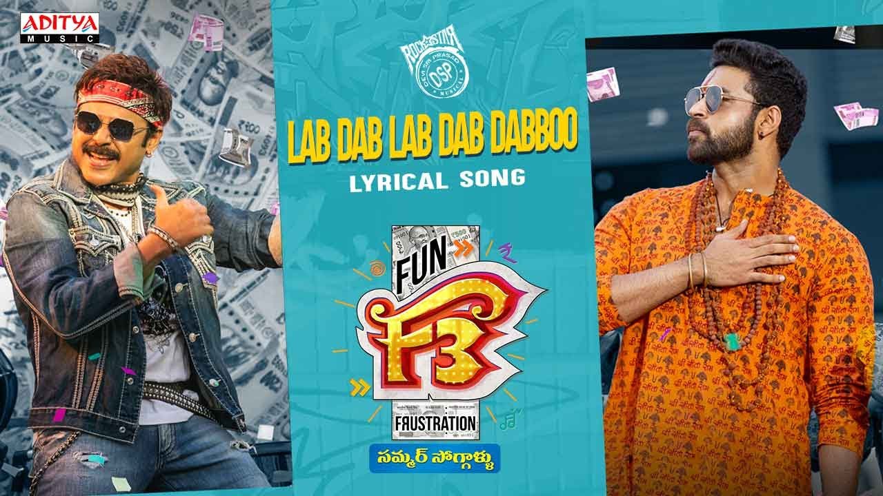 Lab Dab Dabboo Song Lyrics in Telugu | F3 Songs | Venkatesh, Varun Tej | Anil Ravipudi | DSP | Dil Raju