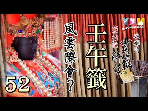 功名事業本由天姻緣何時