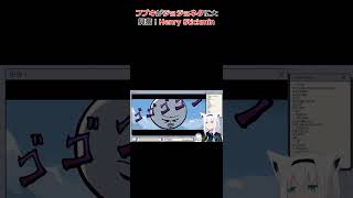 フブキがジョジョネタに大興奮！Henry Stickmin #ホロライブ #切り抜き #白上フブキ