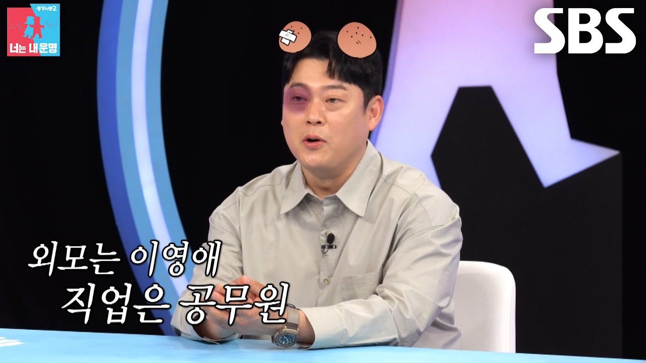 [선공개] ‘라이징스타’ 이선민, 뭇매 유발하게 만든 이상형 조건 공개! (ft. 서울 건물주)