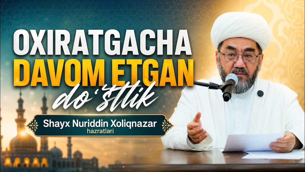 Oxiratgacha davom etgan do‘stlik🎙 Shayx Nuriddin Xoliqnazar hazratlari    #muftiy_minbari