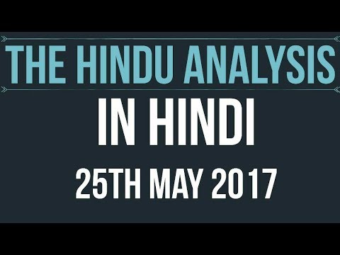 25 May 2017-The Hindu Full News Paper Analysis-[New French Revolution, Horror, GM Mustard]