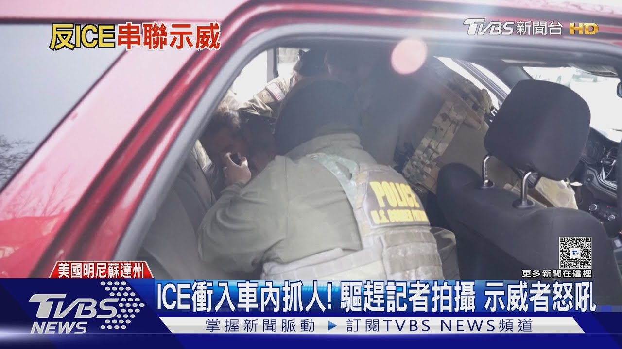 無視全美怒火!國土安全部加派數百人 赴明州維安