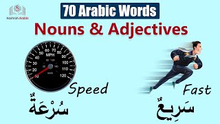 Download lagu 70 Arabic Words You Must Know! | Nouns & Adjectives Made Easy mp3 Download lagu 70 Arabic Words You Must Know! | Nouns & Adjectives Made Easy mp3