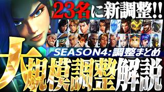 【最新アプデ】新タンクD.Mon＆23体調整実装！シーズン4まとめ解説【オーバーウォッチ】
