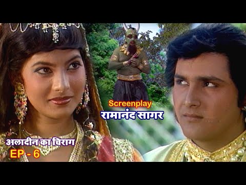 अलादीन की कहानी | EP. 6 | Aladdin Ka Chirag | alif laila