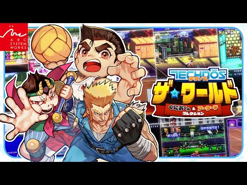 テクノス ザ・ワールド くにおくん & アーケードコレクション Switch