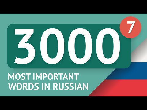 3000 the most important Russian words - part 7. The most useful words in Russian - Multilang