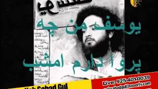 Yaksabadgul 02 25 2014 Part2