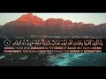 Surah Al Imran Ahmad Khedr ❤️ Soothing Quran Recitation.