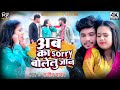 #VIDEO || Rajeev Yadav || Ab Ka Sorry Bolelu Jaan | अब का सॉरी बोलेलु जान | #Bhojpuri_