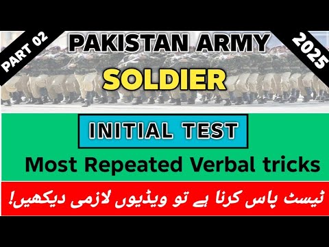 Pak army verbal intelligence test|pak army soldier written test 2025|@Ayeshaforcesacademy 