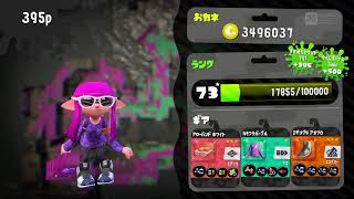 [スプラ成長記録]わかば　ホコ