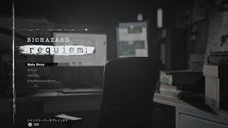 【バイオハザード レクイエム】悪事にしたって絶対ゾンビより効率的なやり方があるはず（正論） ※ネタバレ含む※ Part 1
