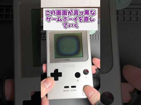 レトロシリーズ #FlashbackFriday: ゲームボーイ、90 年代の携帯ゲーム機