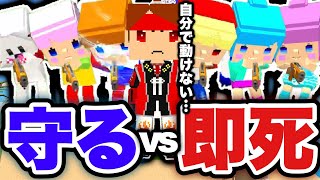 「動かず」に脱獄をする鬼畜ゲーム【脱獄ごっこ】【企画】