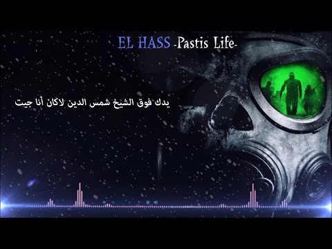 EL HASS -Pastis Life feat Dee.A- Les Paroles | Lyrics