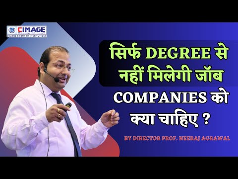 सिर्फ Degree से नहीं मिलेगी जॉब, Companies को क्या चाहिए ? By Director Prof. Neeraj Agrawal |#career