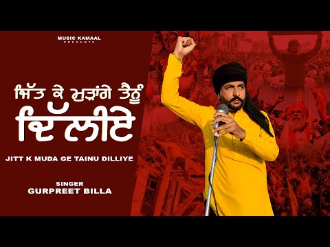 Jitt K Muda Ge Tainu Dilliye