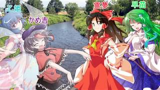 【ゆっくり茶番劇】東方御伽譚（第終話 そして霊夢と早苗は、想像を超える）