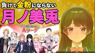 【にじさんじマリカ大会】月ノ美兎視点まとめ？【月ノ美兎/にじさんじ切り抜き】