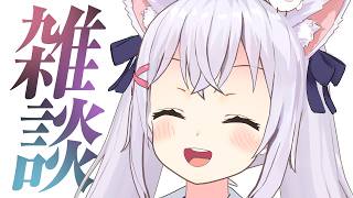 【雑談】フハハのハ【小花衣しぃ】