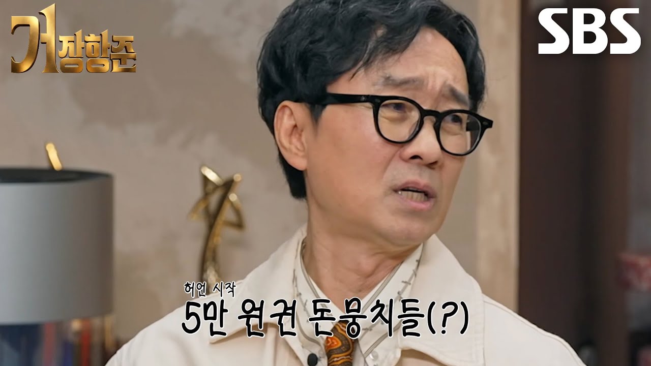 “나를 가장 귀찮게 했던 배우” 장항준, 진선규에 대해 뻔뻔하게 허언 시작♨