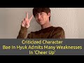 Criticized Character Bae In Hyuk Admits Many Weaknesses In Cheer Up
