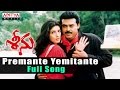 Premante Yemitante Full Song Ll Seenu Songs Ll Venkatesh Twinkle Khanna