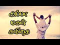 ‍ அப்பா மகள் கவிதை தந்தையர் தினம் கவி�
