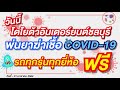 โตโยต้า