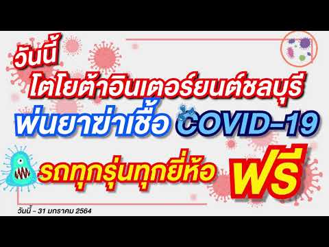 โตโยต้า