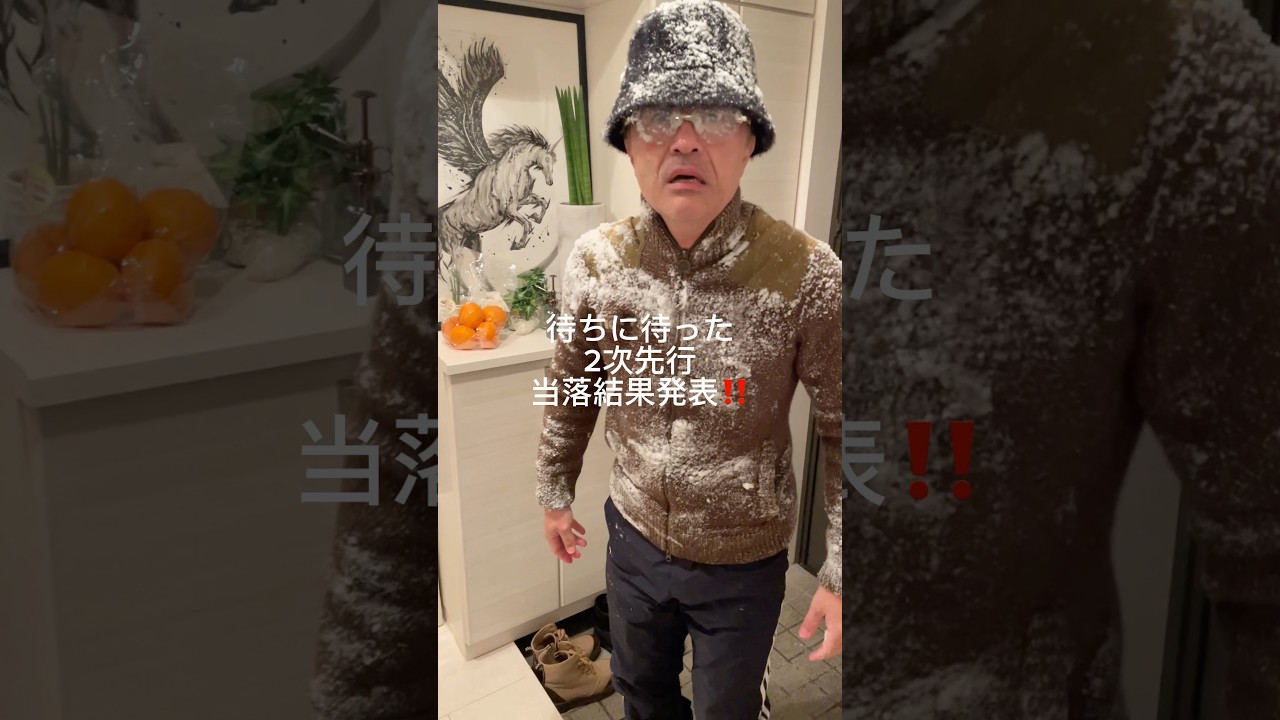 HANAツアー2次先行の当落発表‼️#HANA#BorntoBloom#Live#当落#雪#父