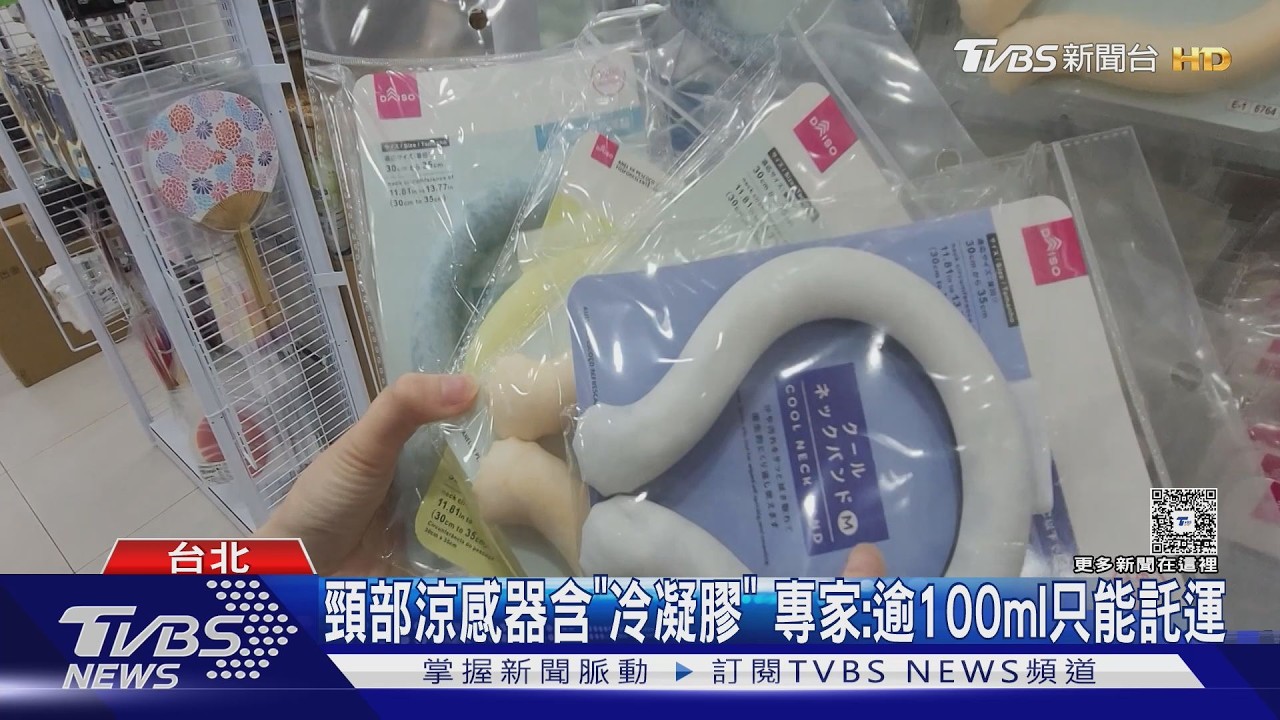 影音／日本Uniqlo贈品「過海關秒沒收」！這物不能手提　苦主哀號太晚知