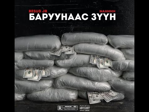 Besud Jr - Baruunaas Zuun ft. Nahhhh (Official Lyrics Audio)