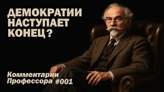 #1 Is Democracy Dead? What Does Professor Larry Diamond Predict? Is Democratic Decline Corrosive?