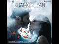 Baatein Ye Kabhi Na Audio