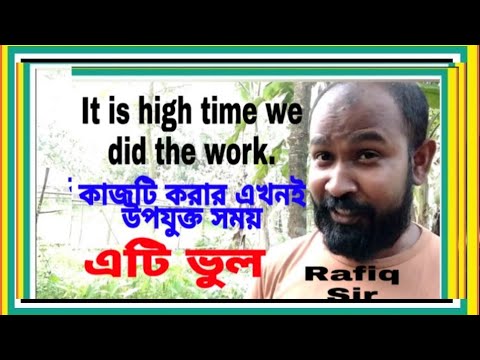 It is  high time we  did the work  (meaning) . - unreal past tense.  It is high time এর কি?