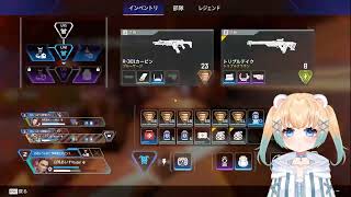 【APEX】ランクするううううwithくりむさん・あばちさん