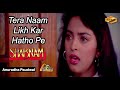 Tera Naam Likh Kar Hatho Pe Sonic Jhankar Shabnam 1994 Anuradha Paudwal GEET MAHAL