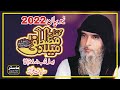 Qari Liaqat Ali Faridi New Bayan 2022 || Master Sound Chiniot